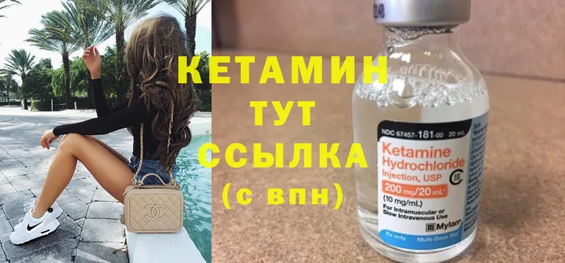 Кетамин ketamine  где найти наркотики  Шлиссельбург 